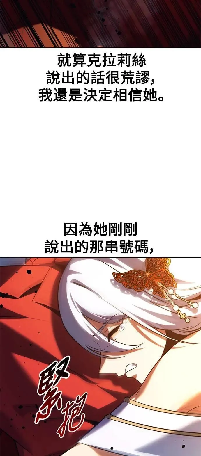 第72话 第44页