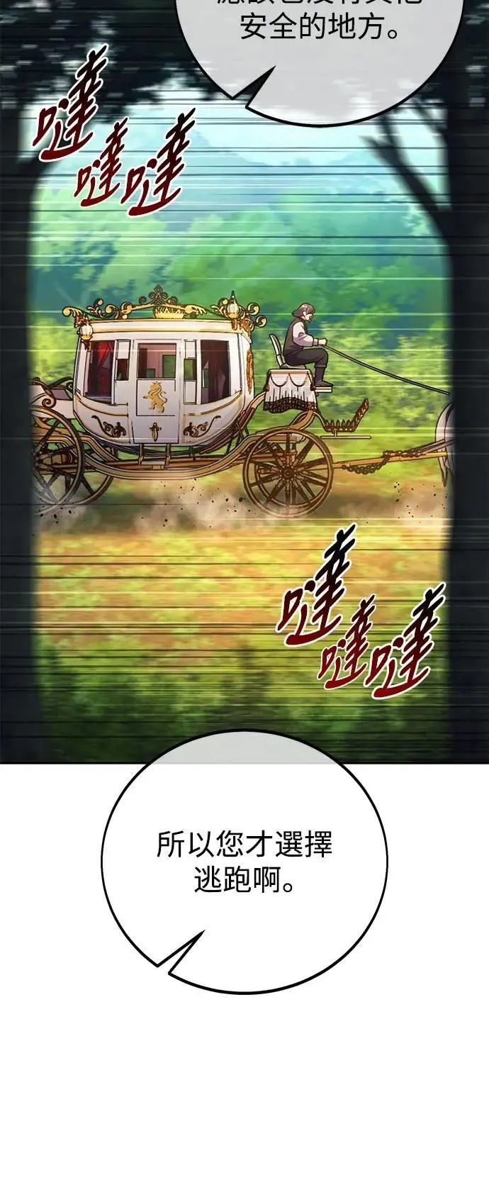 第72话 第50页