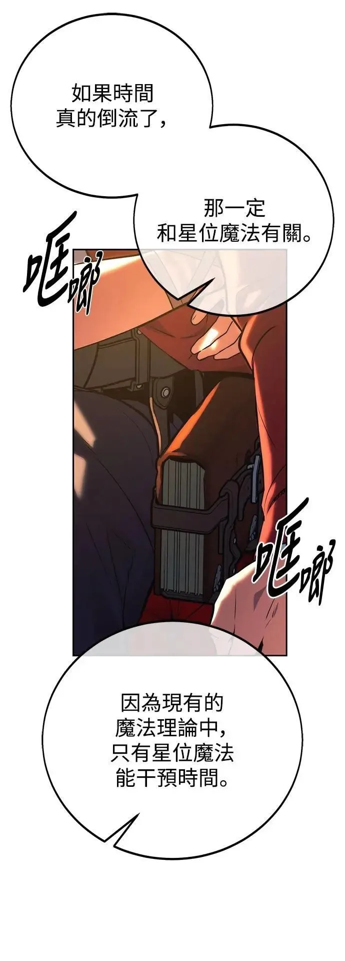 第72话 第51页
