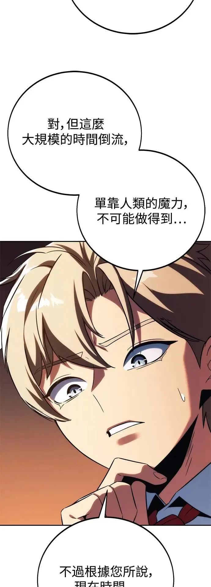 第72话 第53页