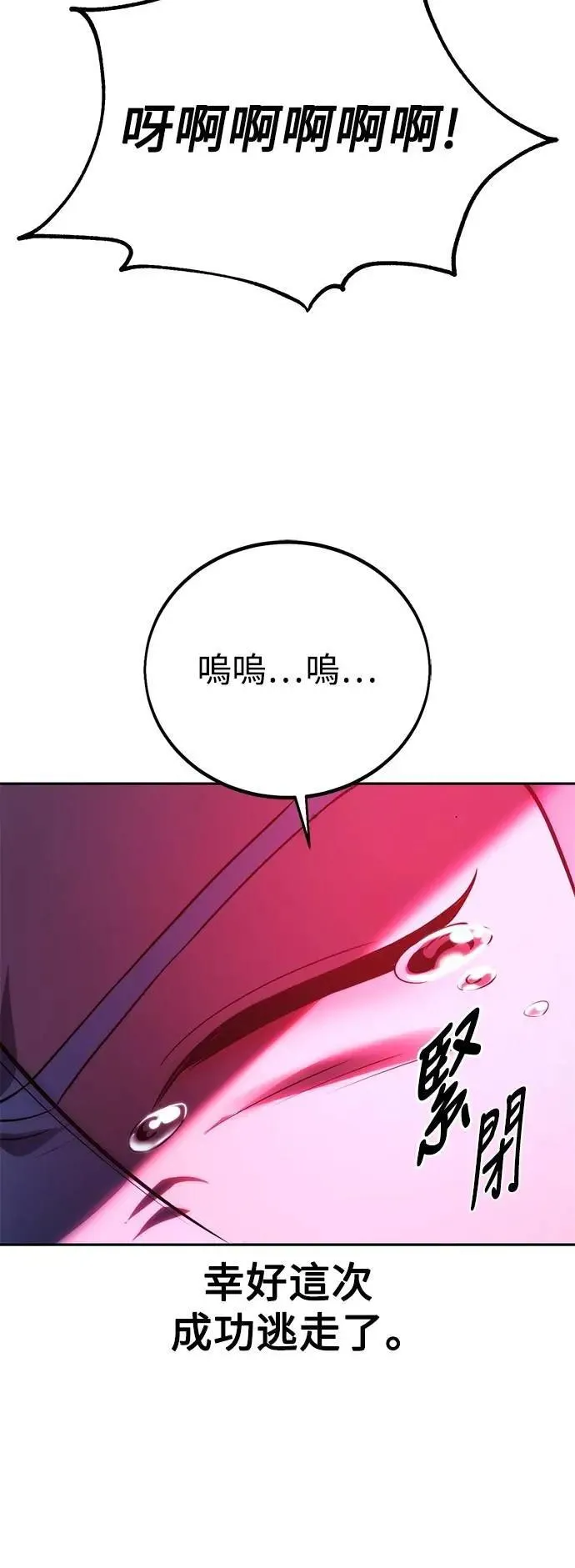 第72话 第58页