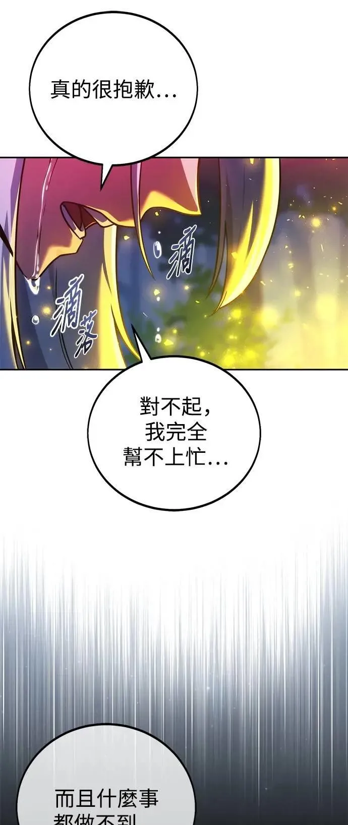 第72话 第66页