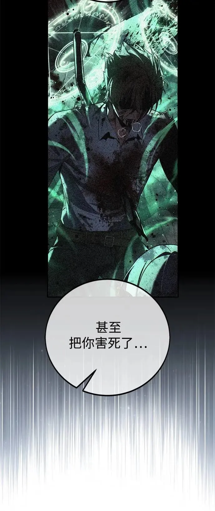 第72话 第68页