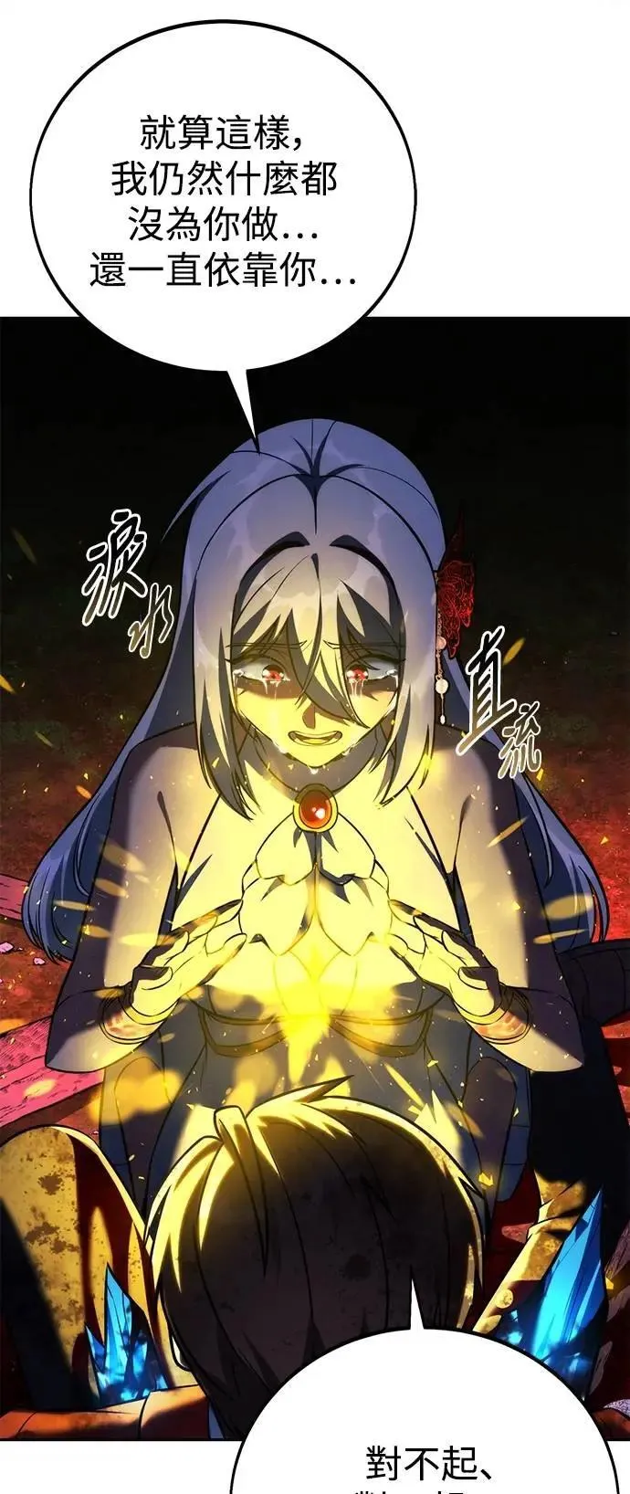 第72话 第69页