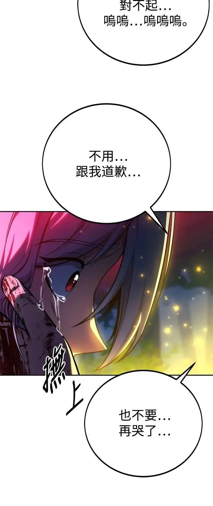 第72话 第70页