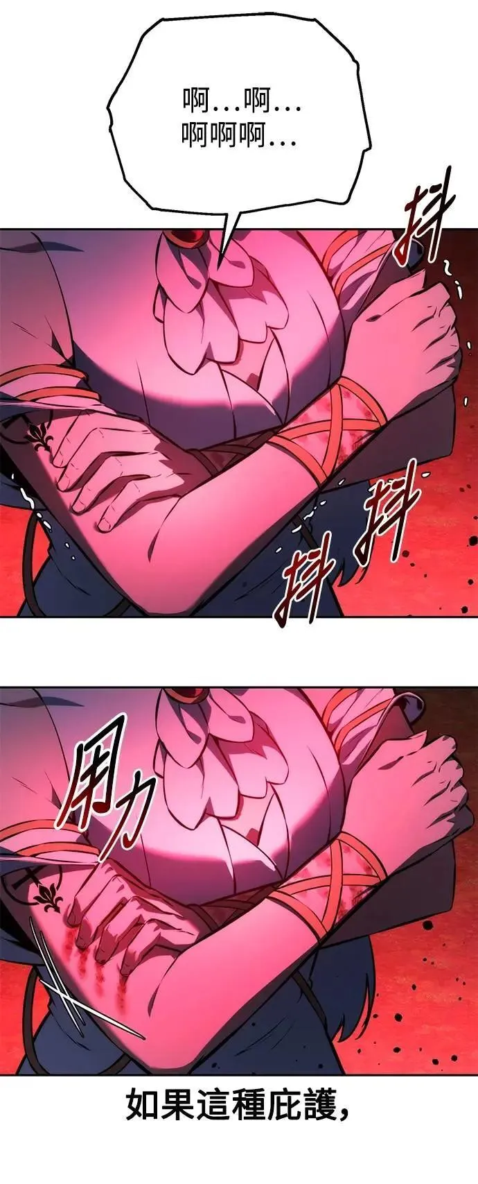 第72话 第75页