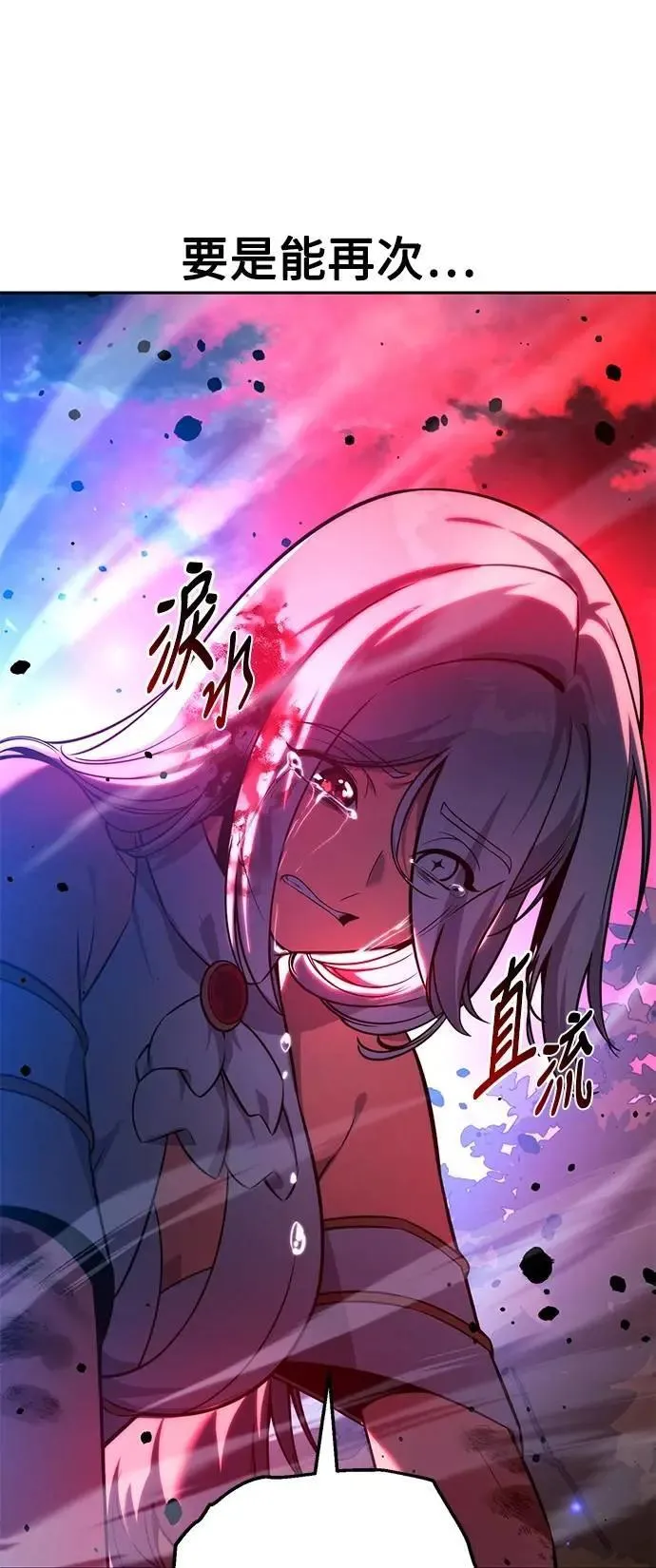 第72话 第77页