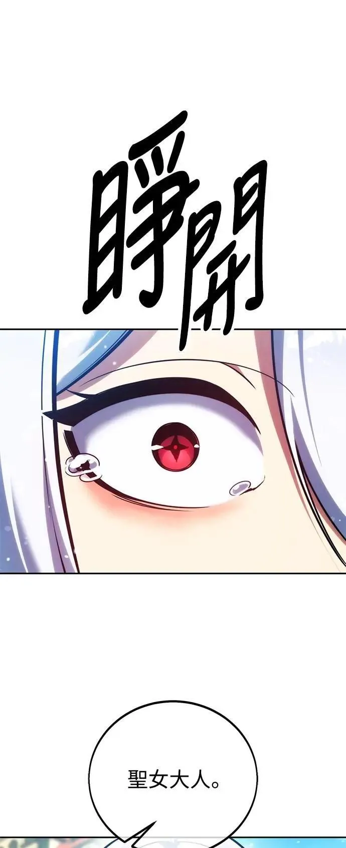 第72话 第83页
