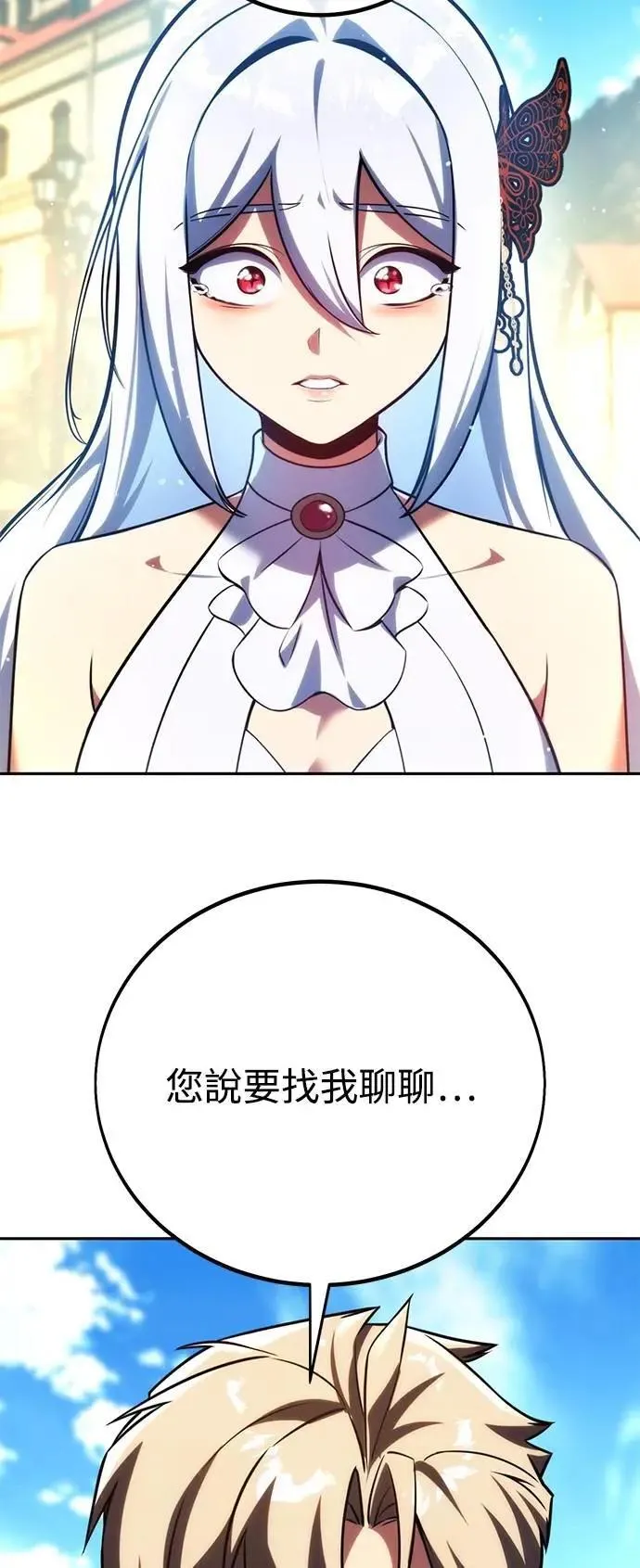 第72话 第84页