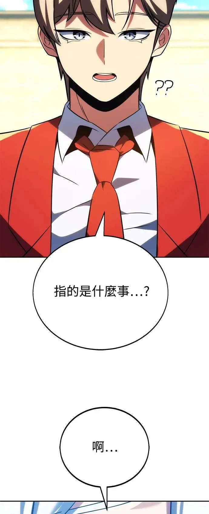 第72话 第85页