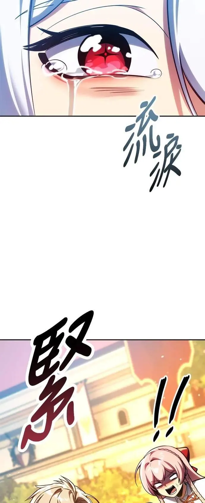第72话 第86页