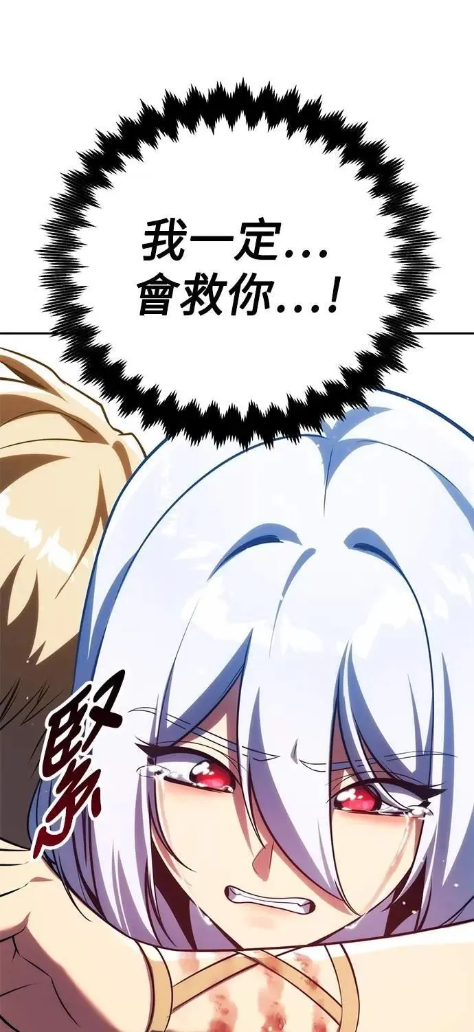 第72话 第88页