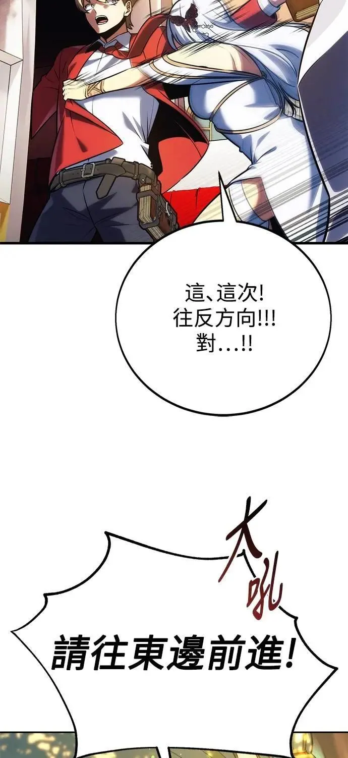 第72话 第90页