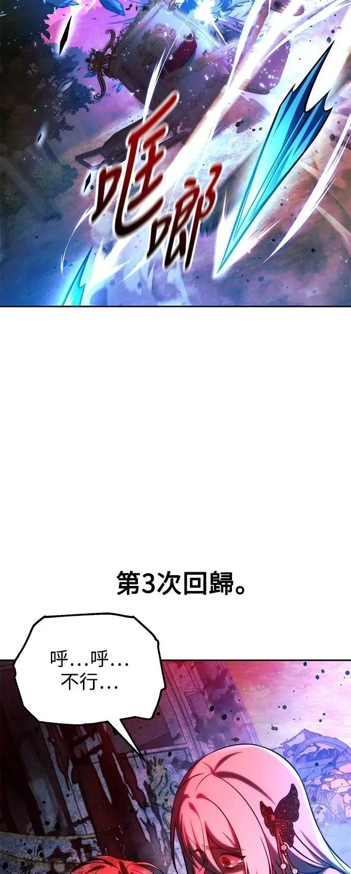第72话 第94页