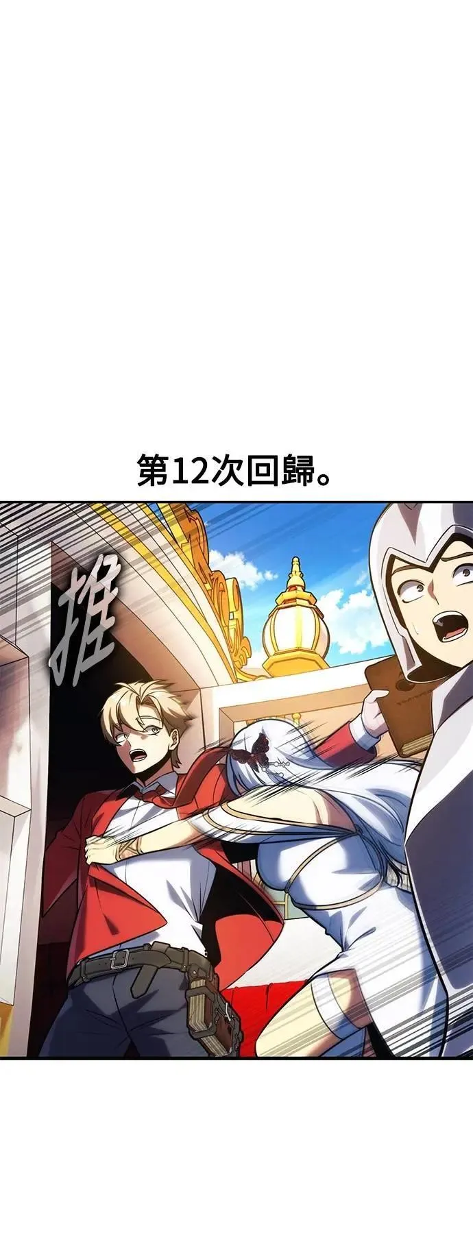 第72话 第99页