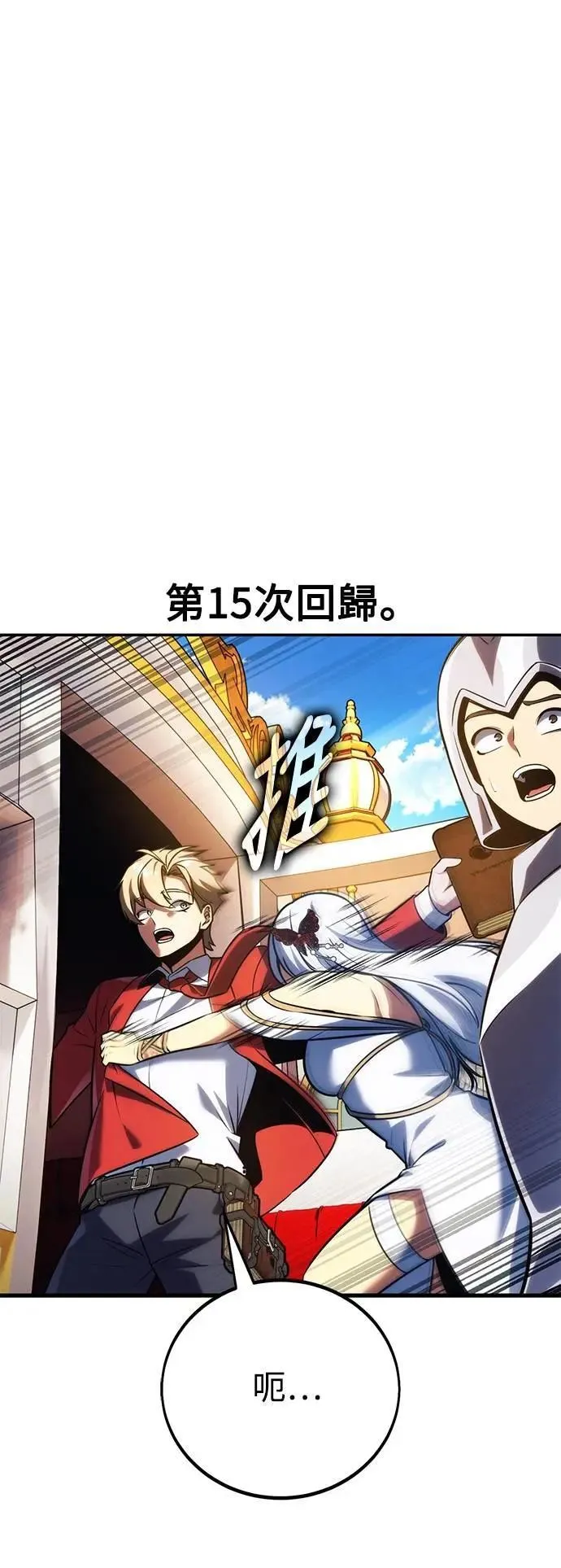 第72话 第101页