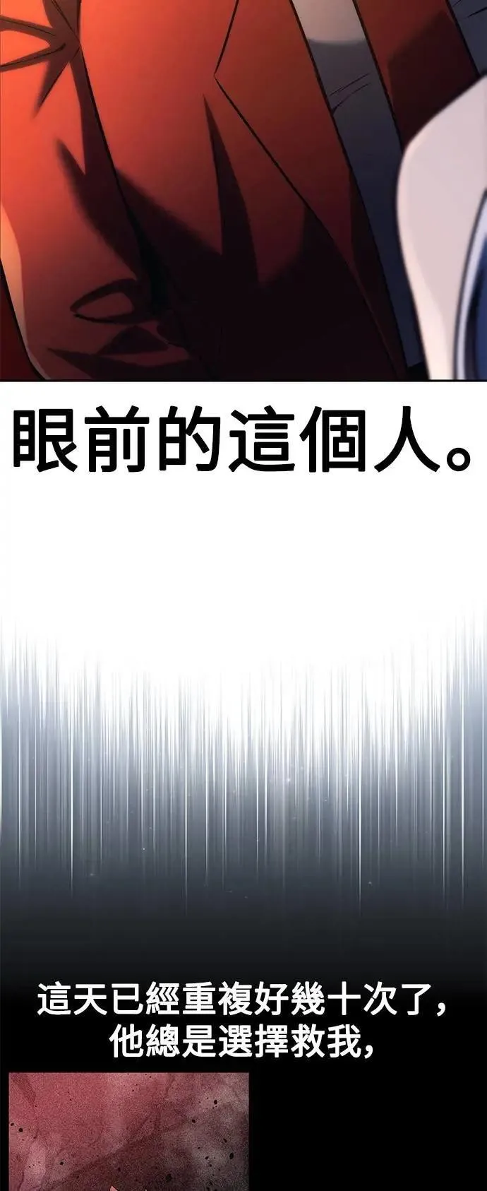 第72话 第113页