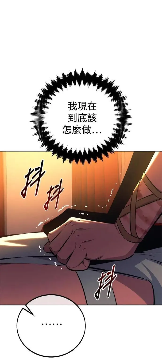 第72话 第116页
