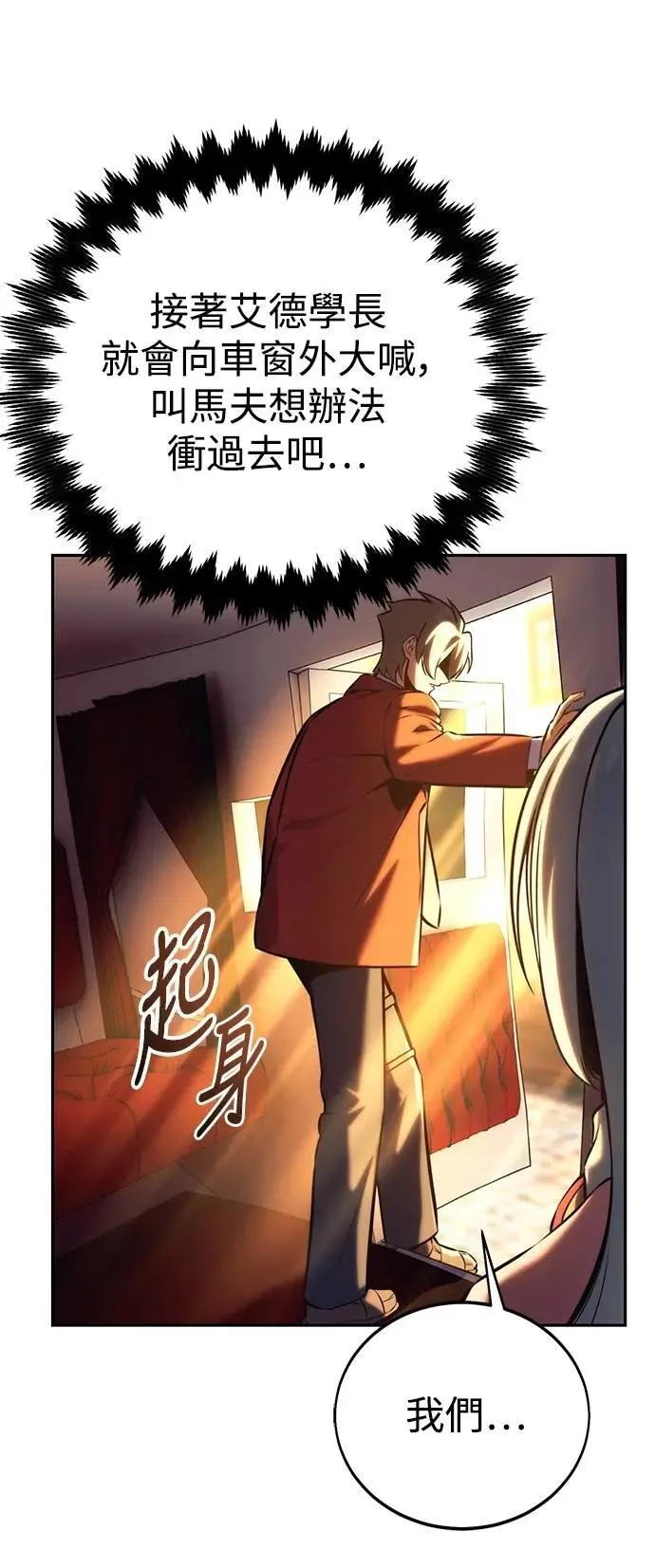 第72话 第120页