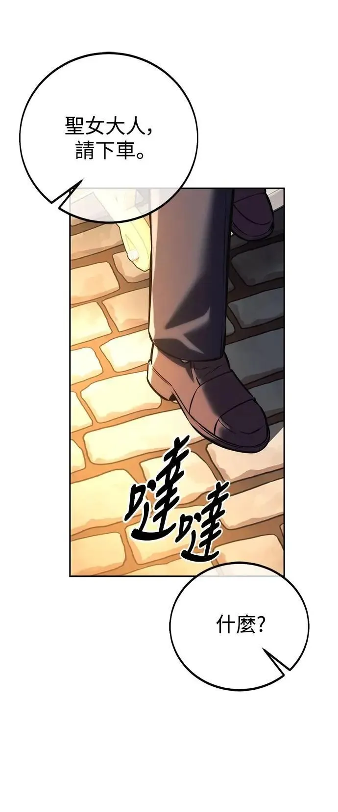 第72话 第123页