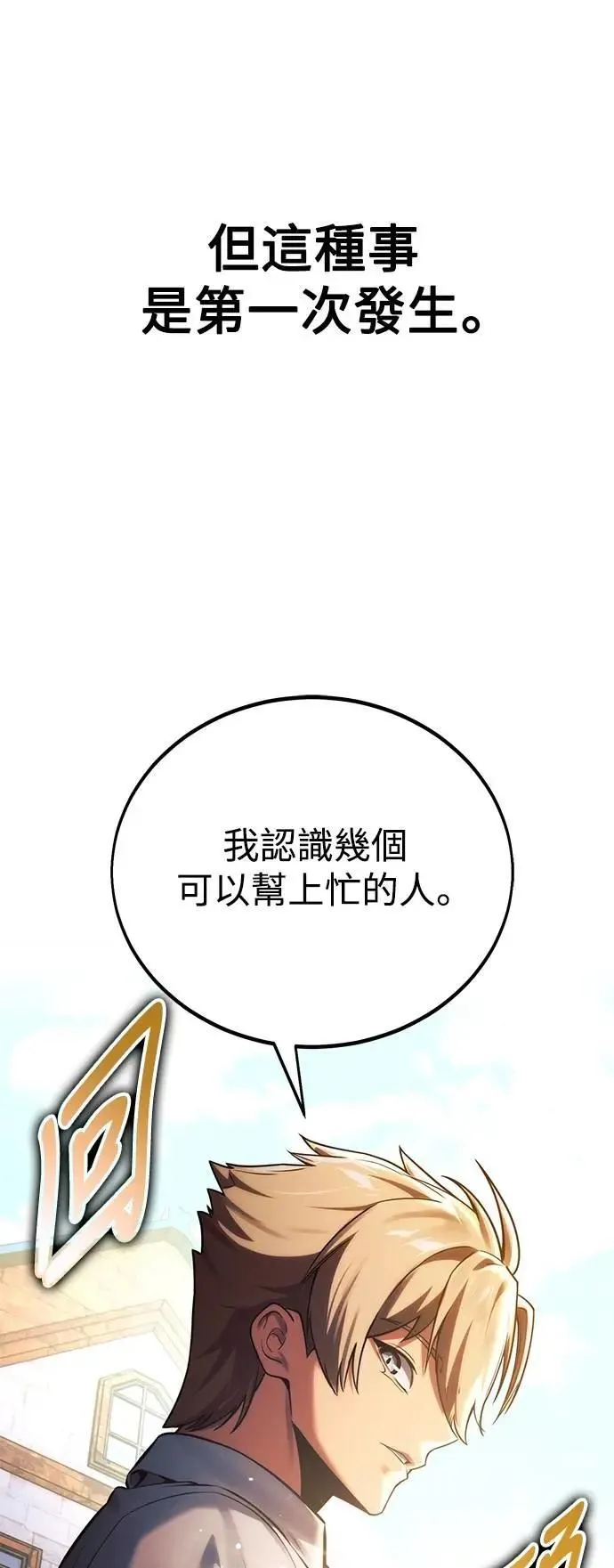 第72话 第127页
