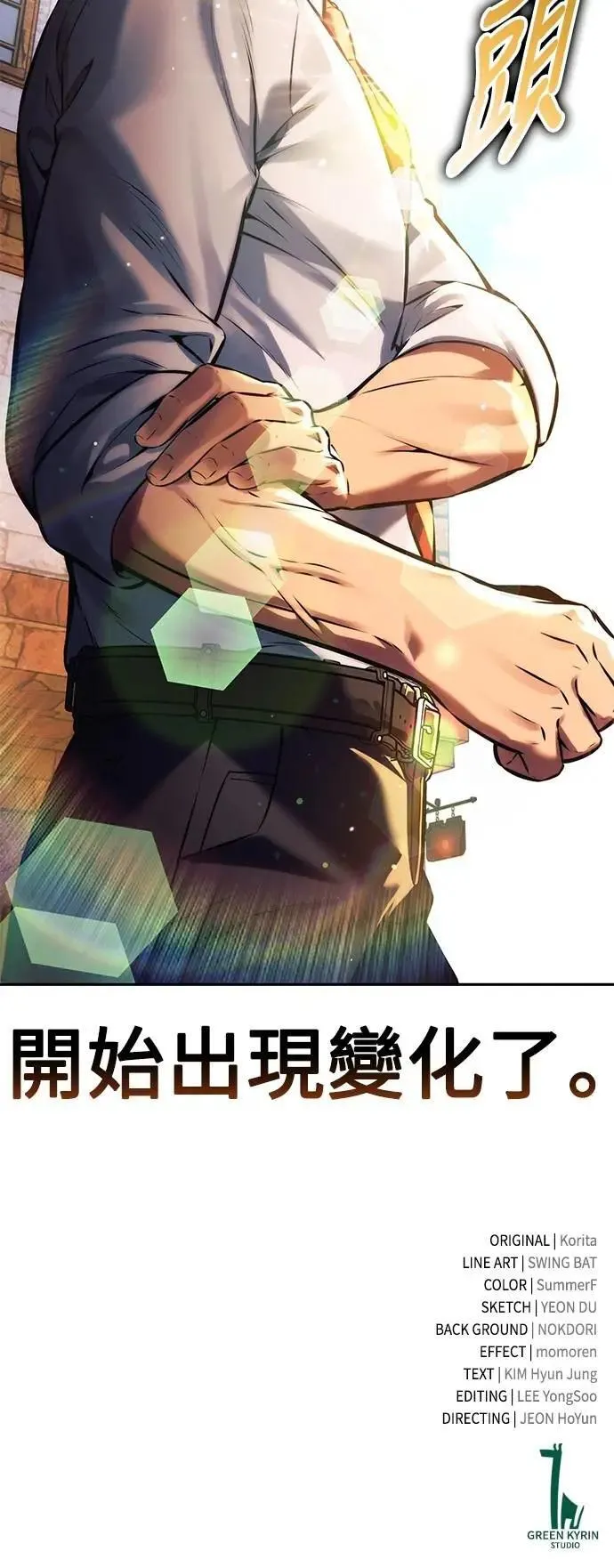 第72话 第128页