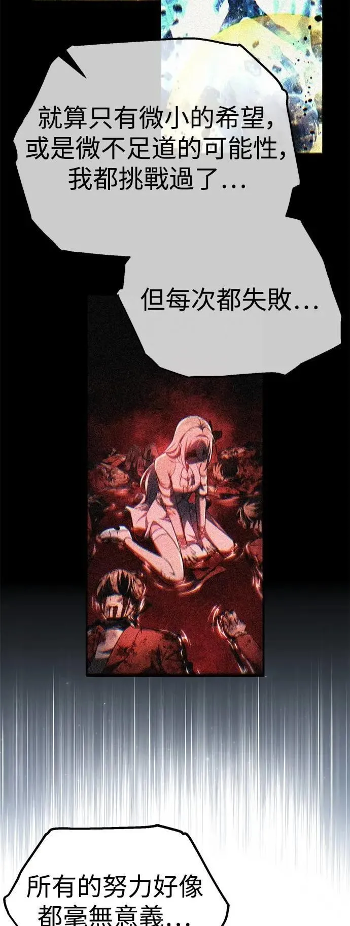第73话 第4页