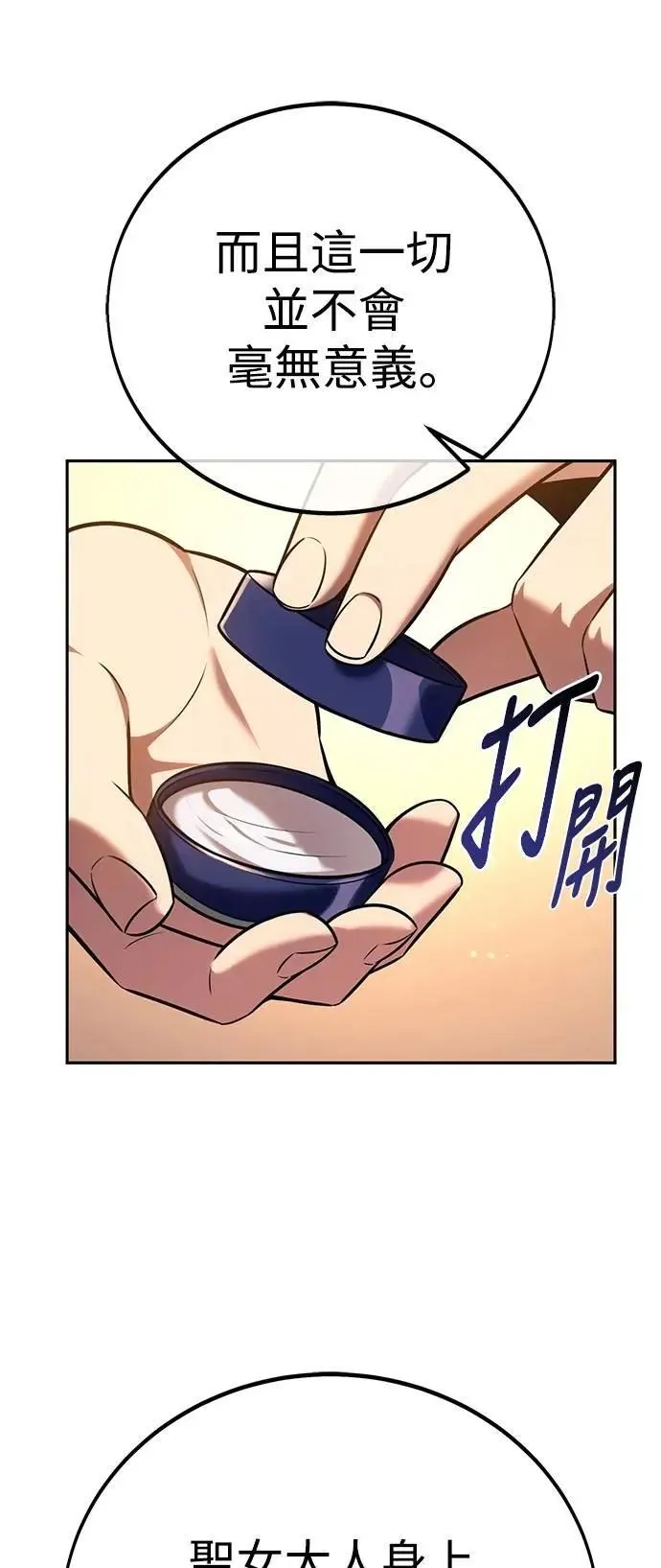 第73话 第6页