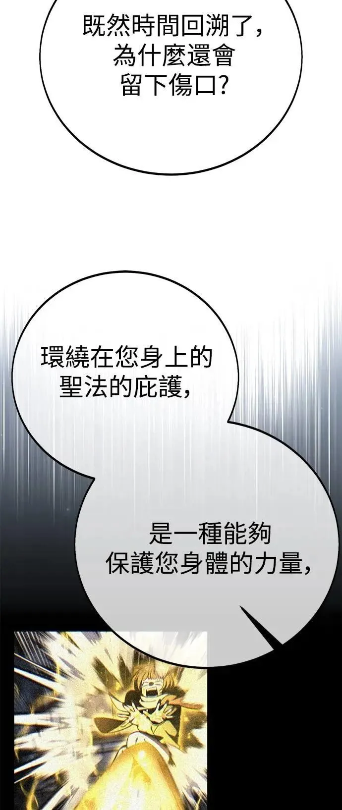 第73话 第8页
