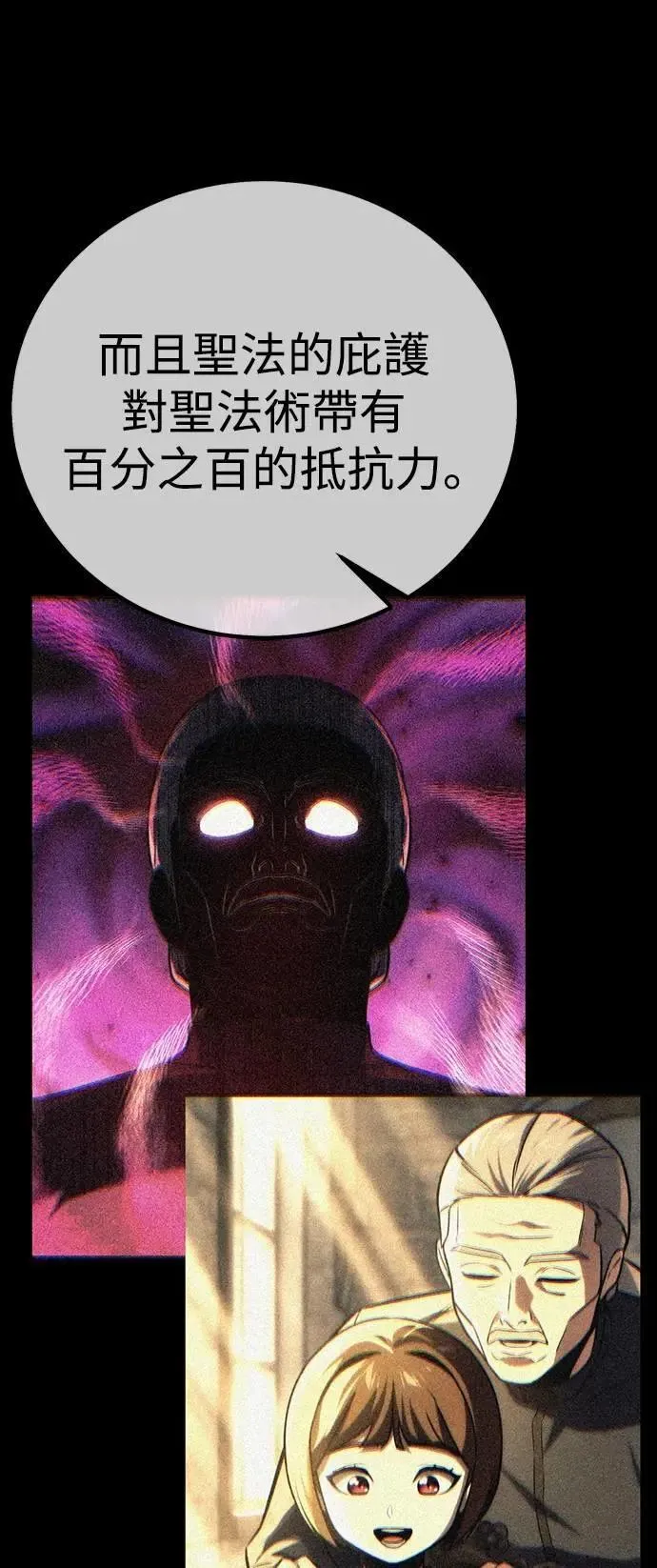 第73话 第10页