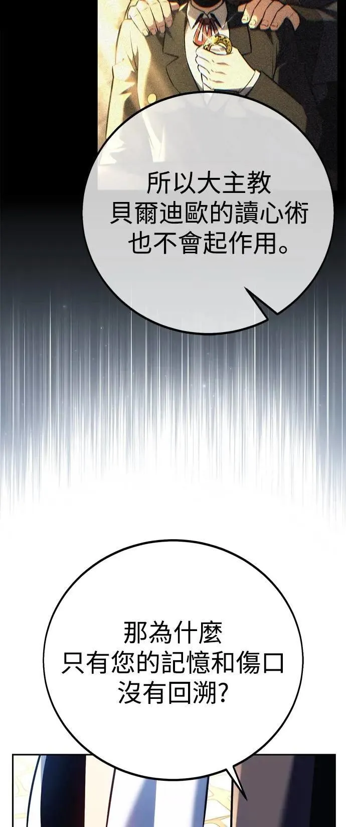第73话 第11页