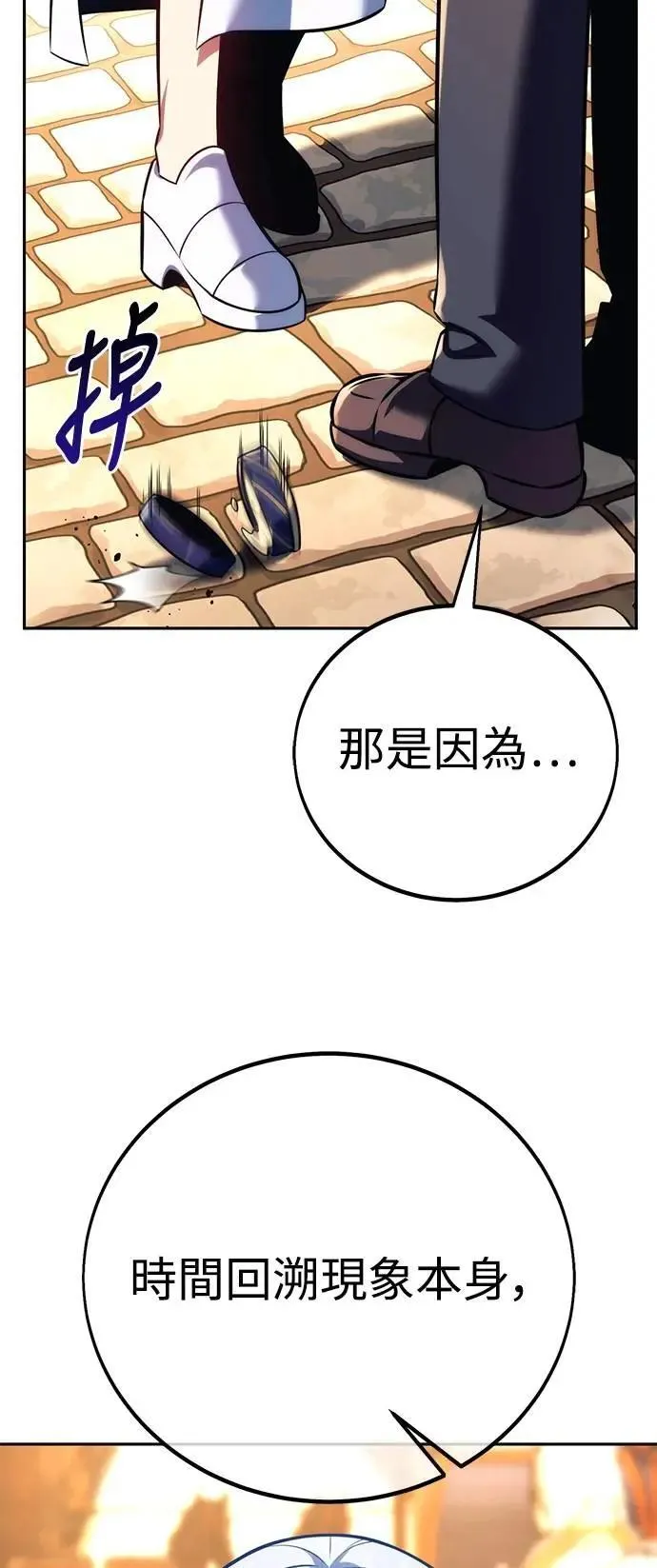 第73话 第12页