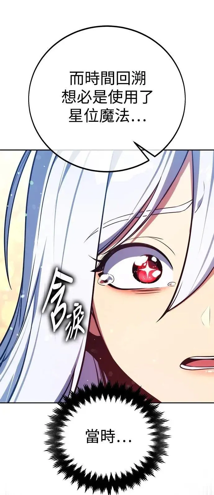 第73话 第14页