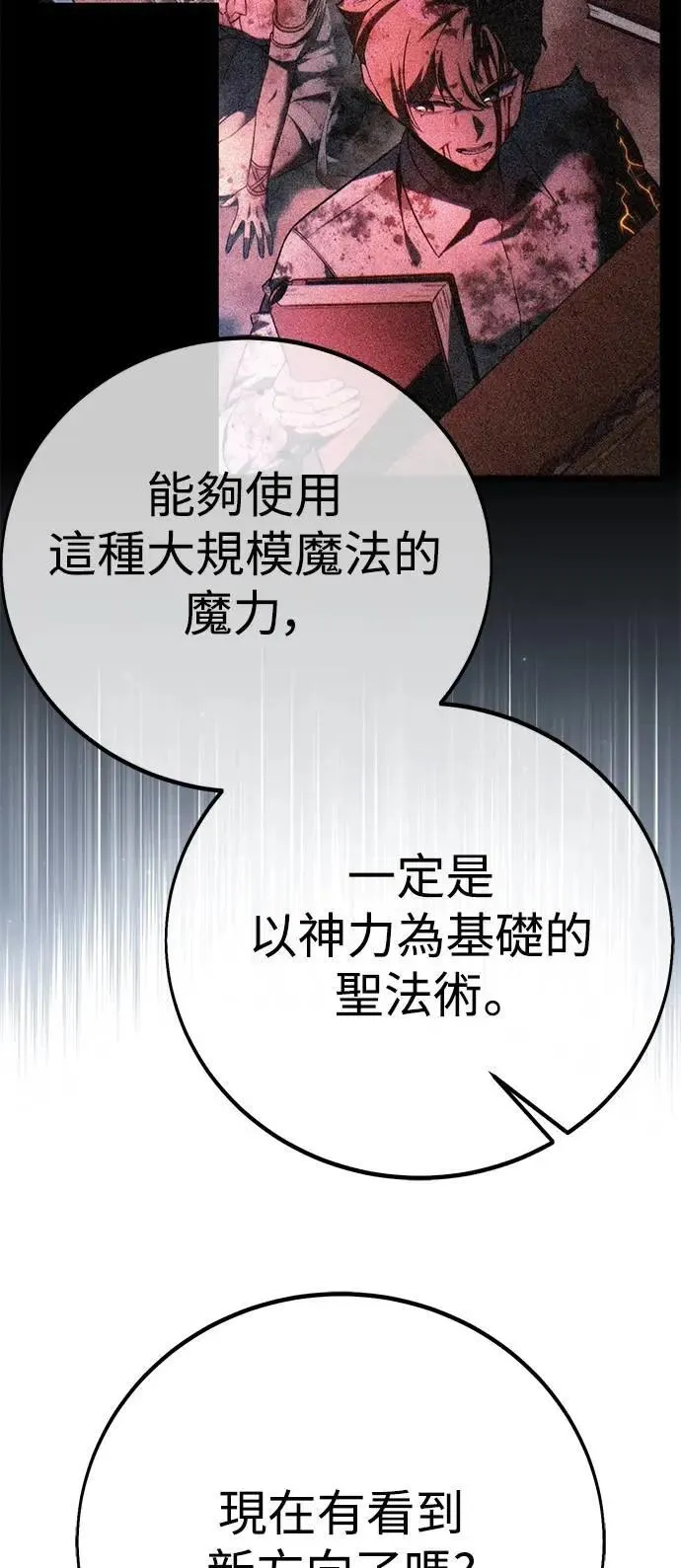第73话 第16页