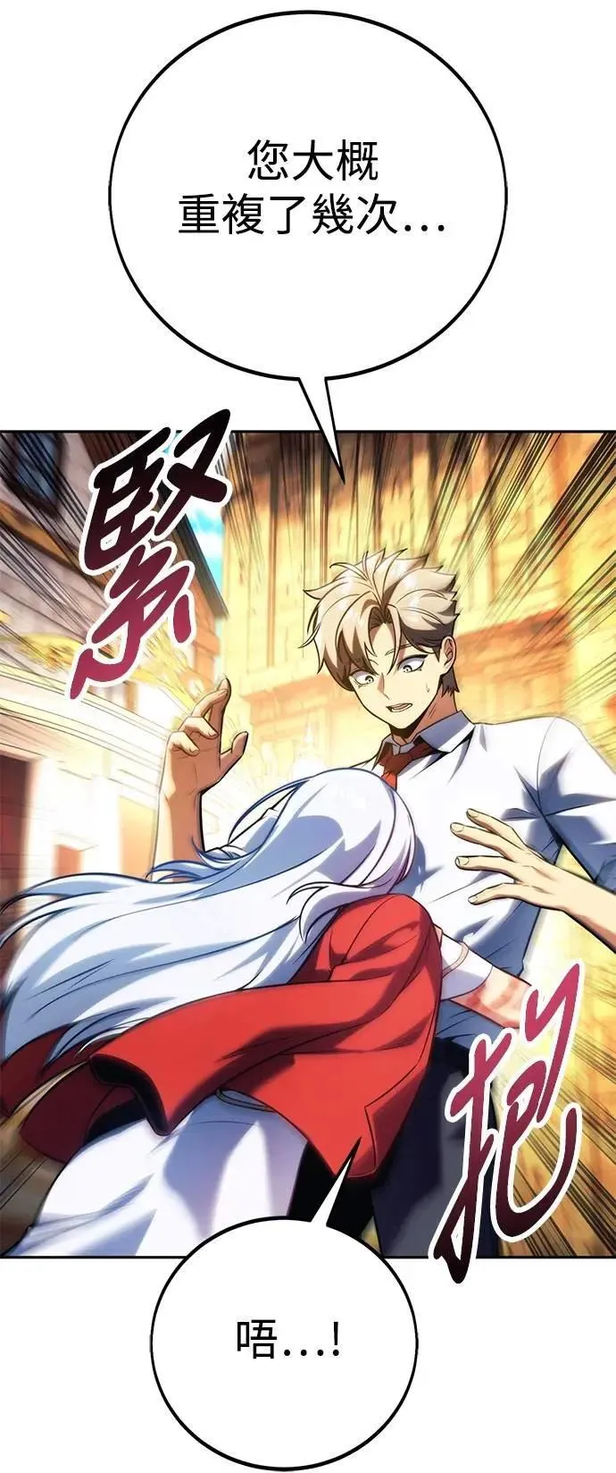 第73话 第18页