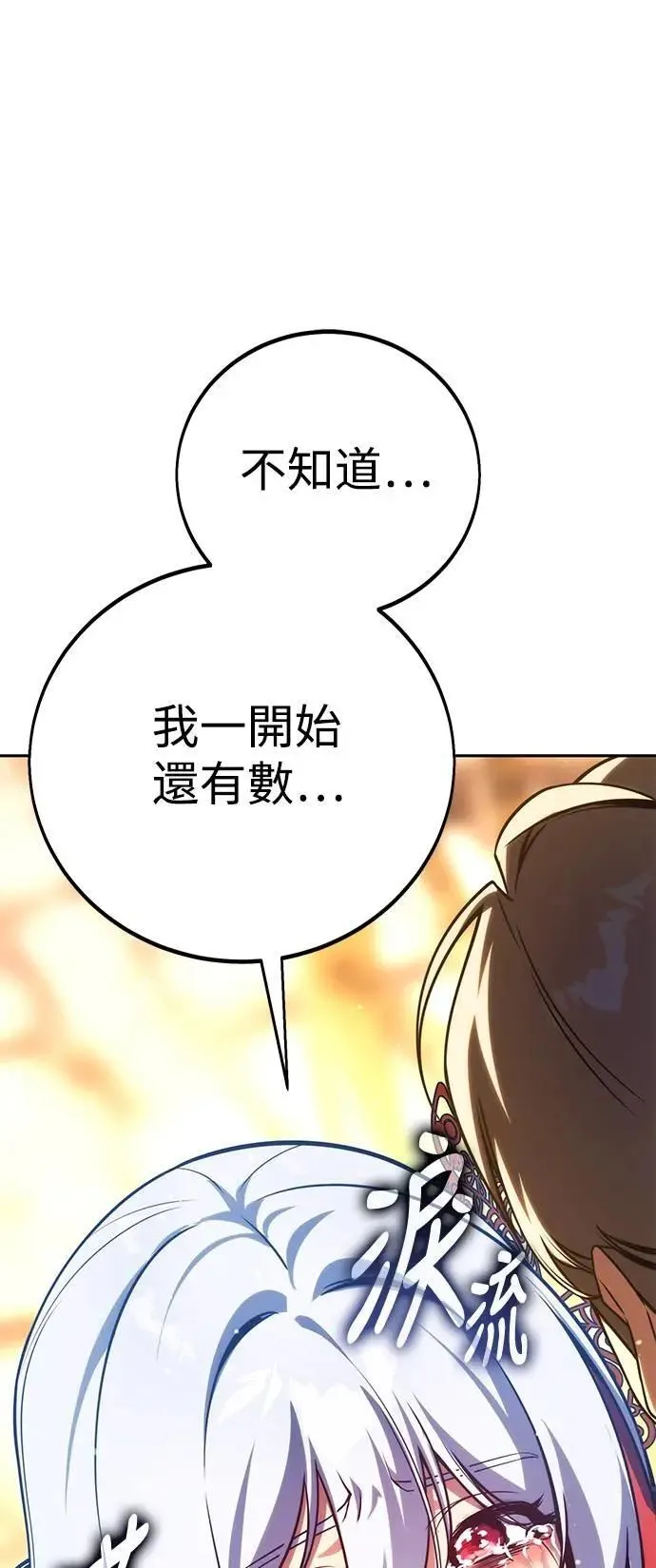 第73话 第19页