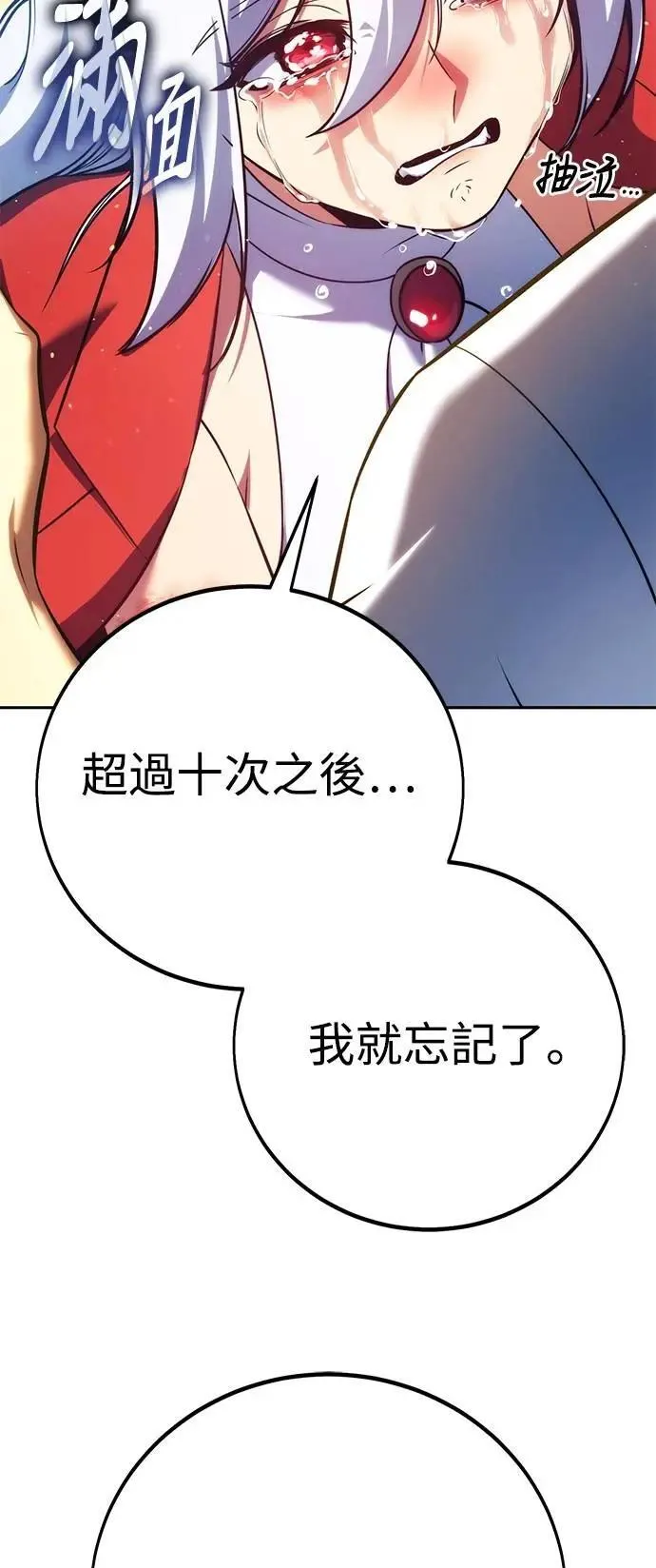 第73话 第20页