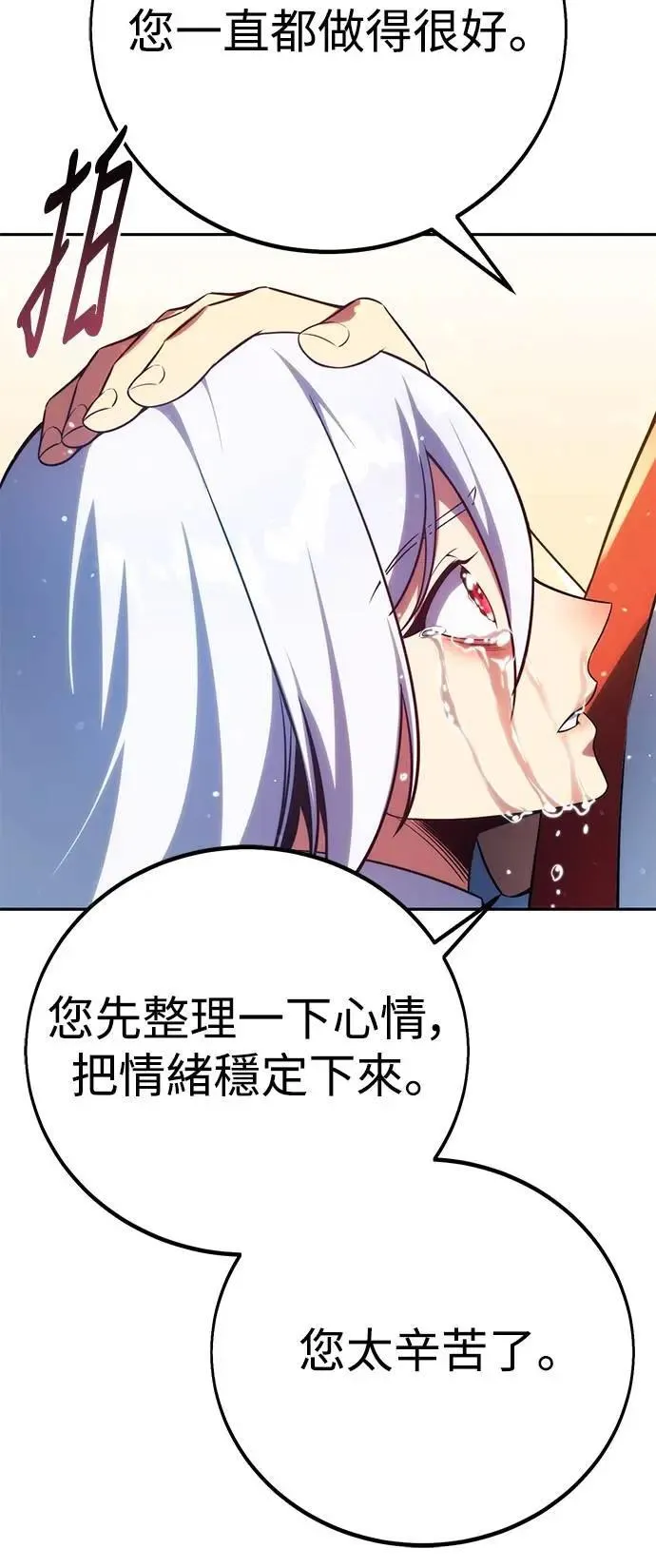 第73话 第21页