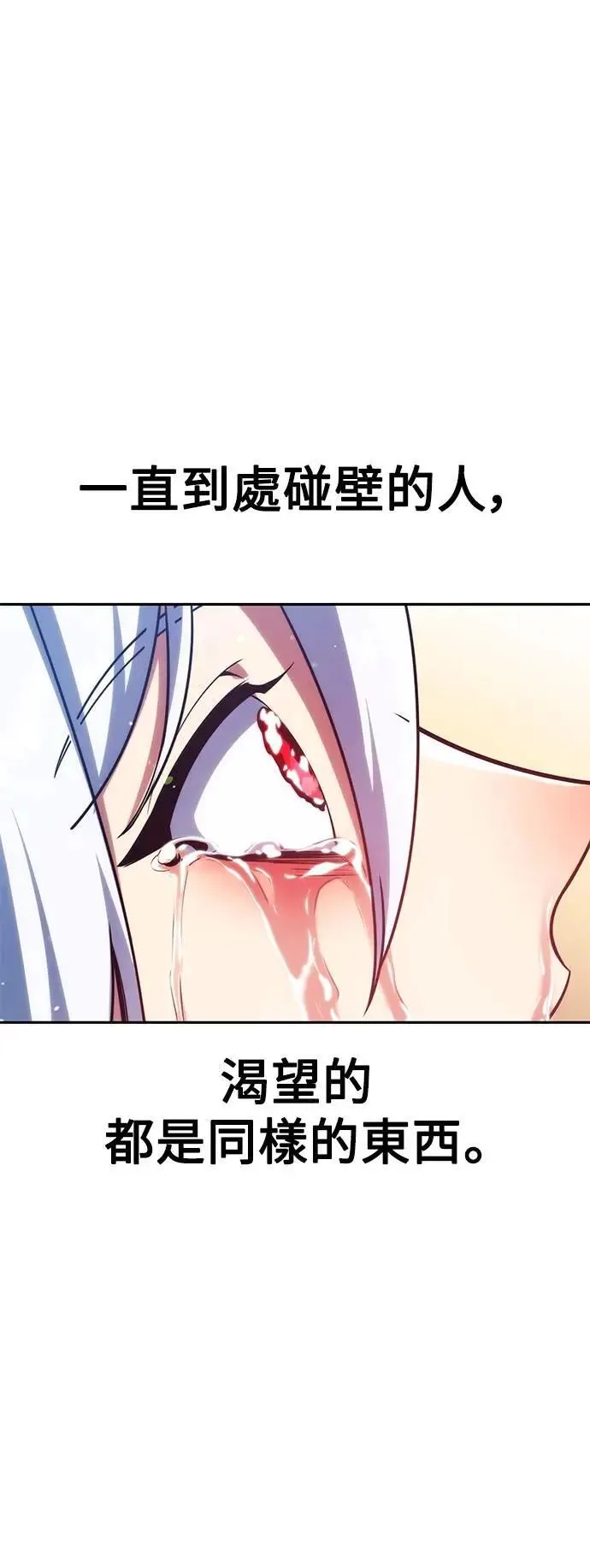 第73话 第22页