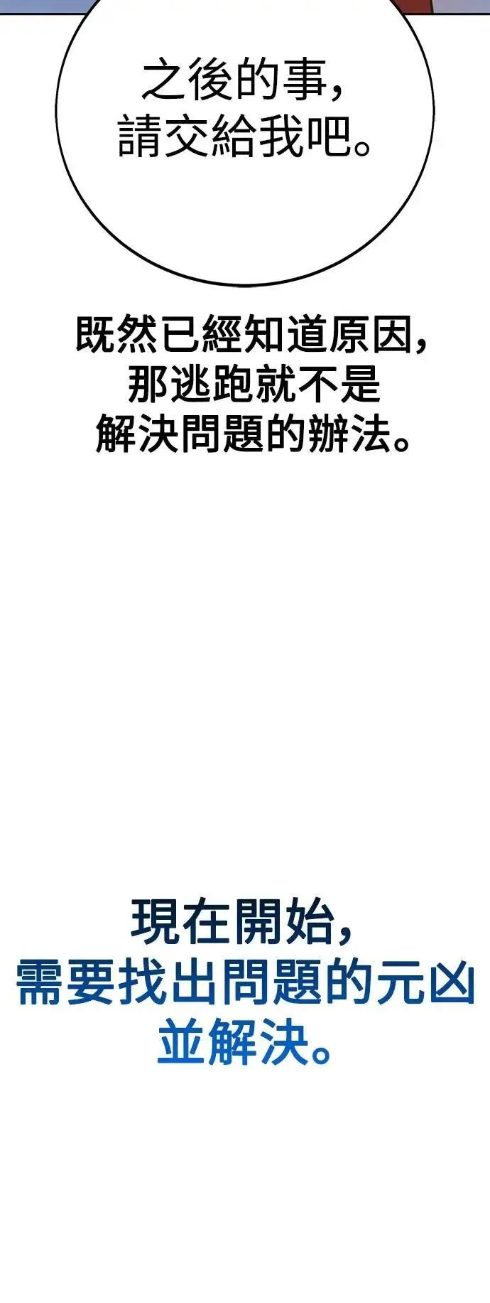 第73话 第24页