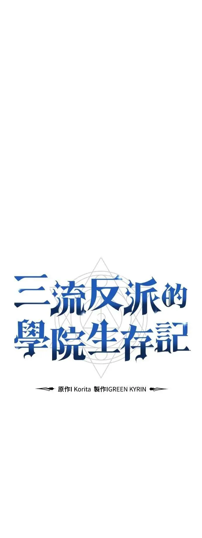 第73话 第25页