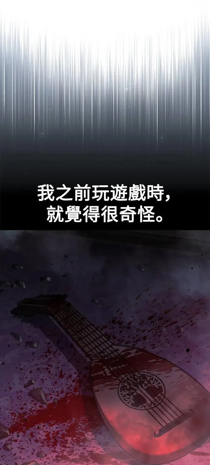 第73话 第26页
