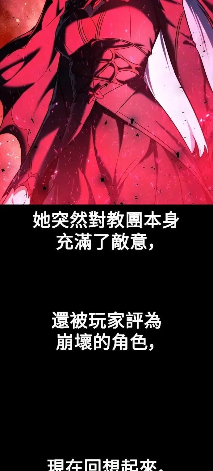 第73话 第28页