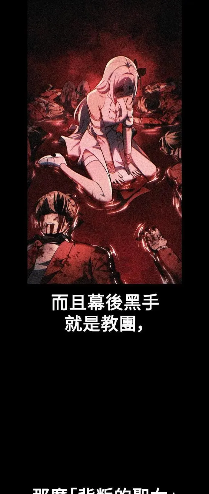 第73话 第31页