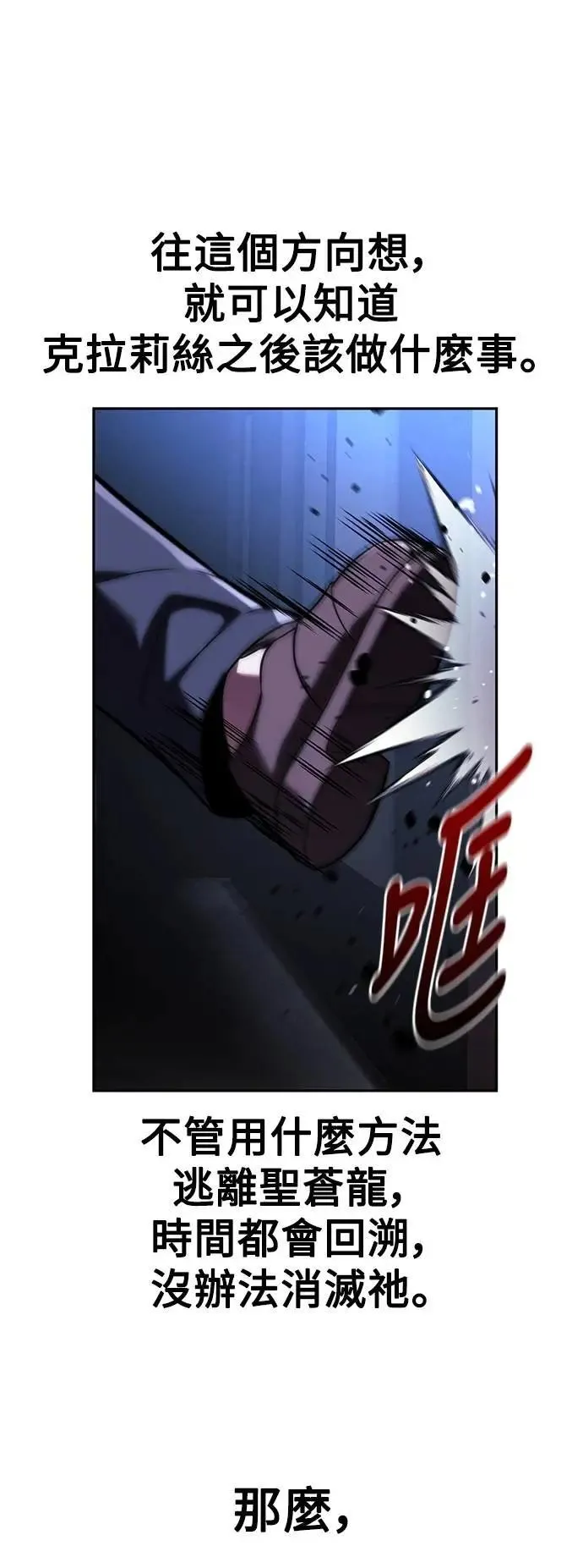 第73话 第35页