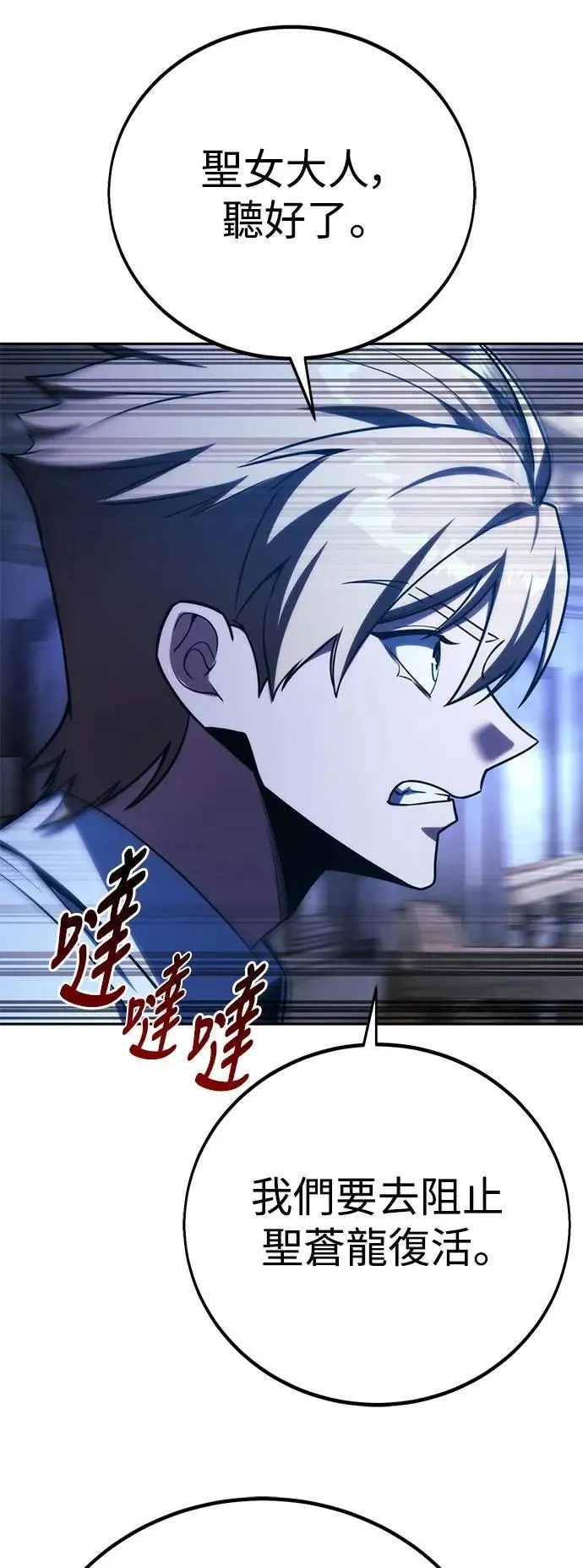 第73话 第36页