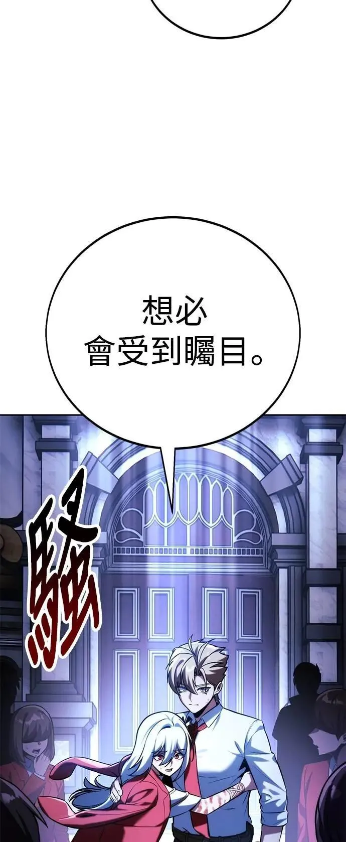 第73话 第39页