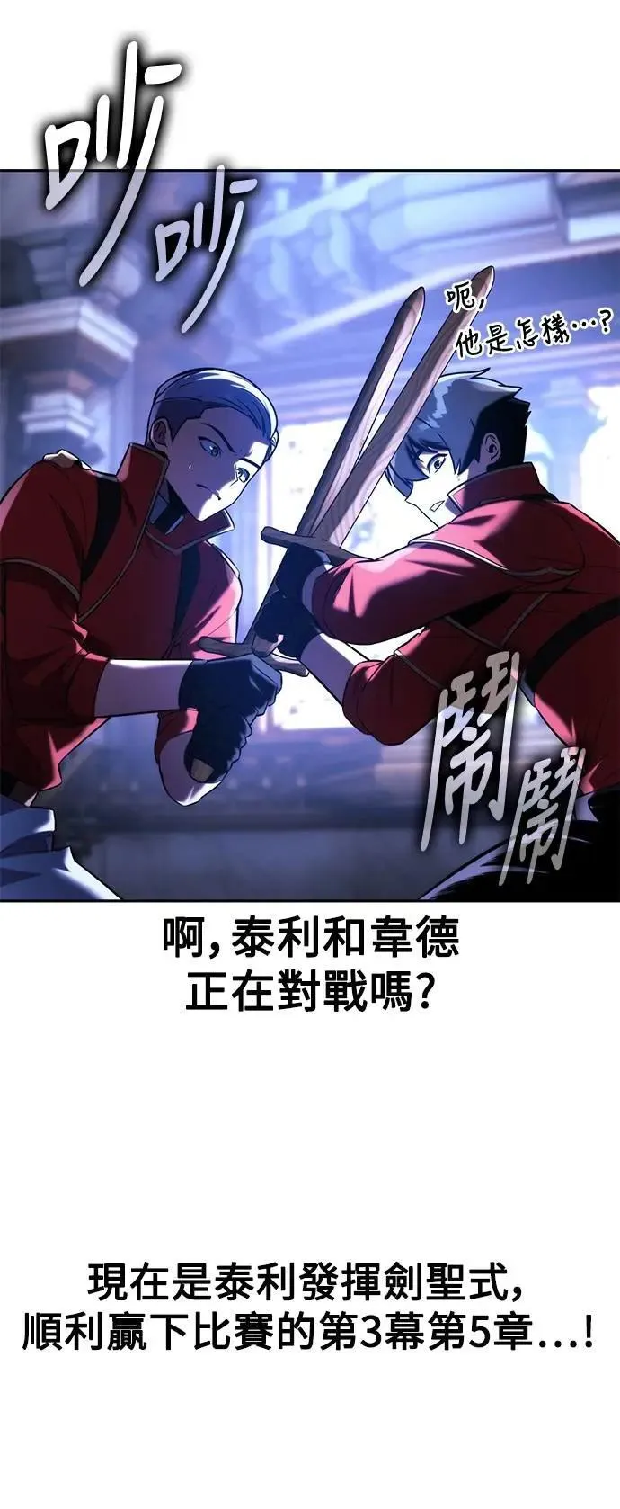 第73话 第41页
