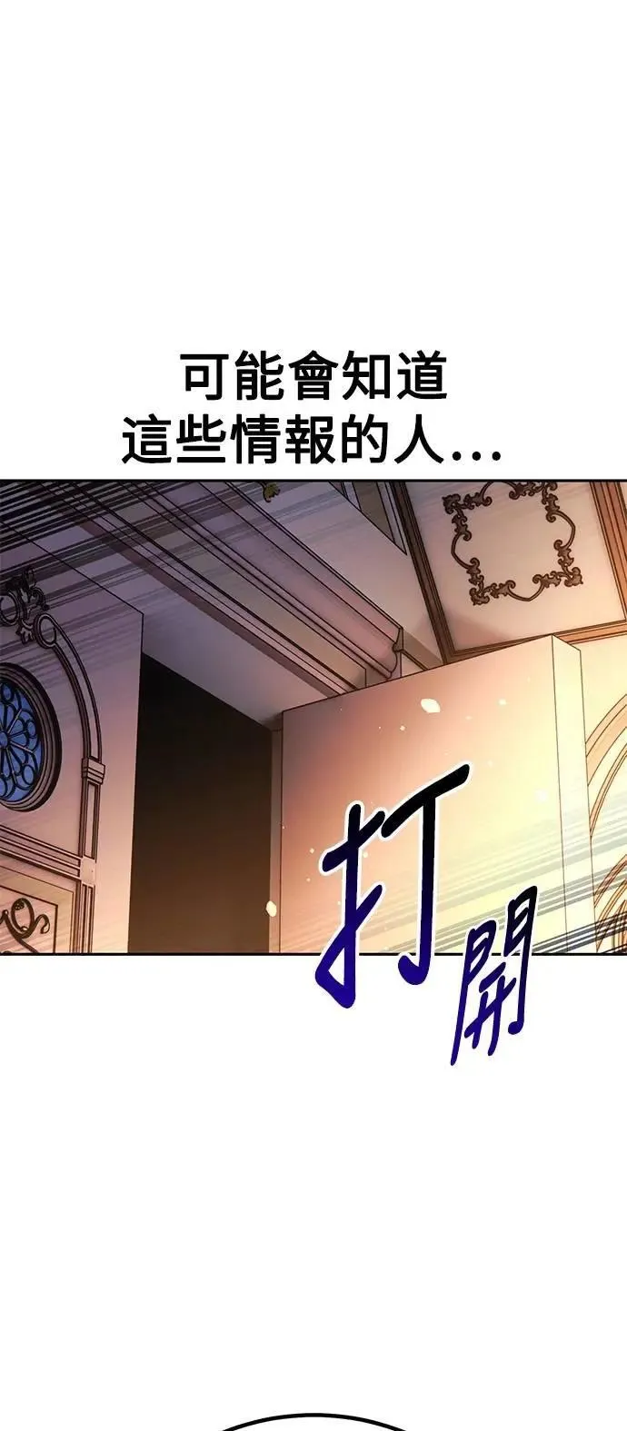 第73话 第47页