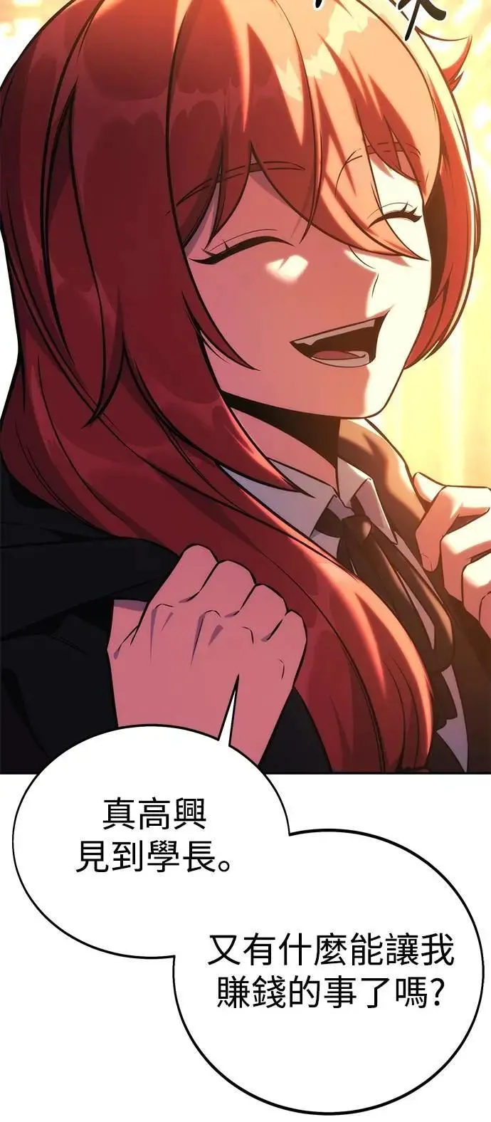 第73话 第50页